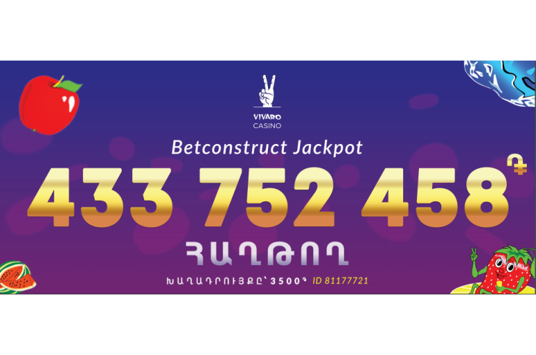 Ցնցող ու շոկային էր. Վիվառոյում 433,752,459 ֏ ջեքփոթ շահողը 1-ին անգամ էր սլոթ խաղում (տեսանյութ) Ցնցող ու շոկային էր. Վիվառոյում 433,752,459 ֏ ջեքփոթ շահողը 1-ին անգամ էր սլոթ խաղում (տեսանյութ)