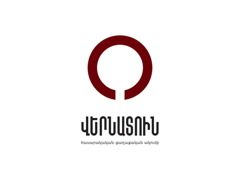 Սահմանադրական հանրաքվեն կեղծ օրակարգ է, դրանով շեղում են հանրային ուշադրությունն Արցախի շուրջ տեղի ունեցող վտանգավոր զարգացումներից. «Վերնատուն» Սահմանադրական հանրաքվեն կեղծ օրակարգ է, դրանով շեղում են հանրային ուշադրությունն Արցախի շուրջ տեղի ունեցող վտանգավոր զարգացումներից. «Վերնատուն»