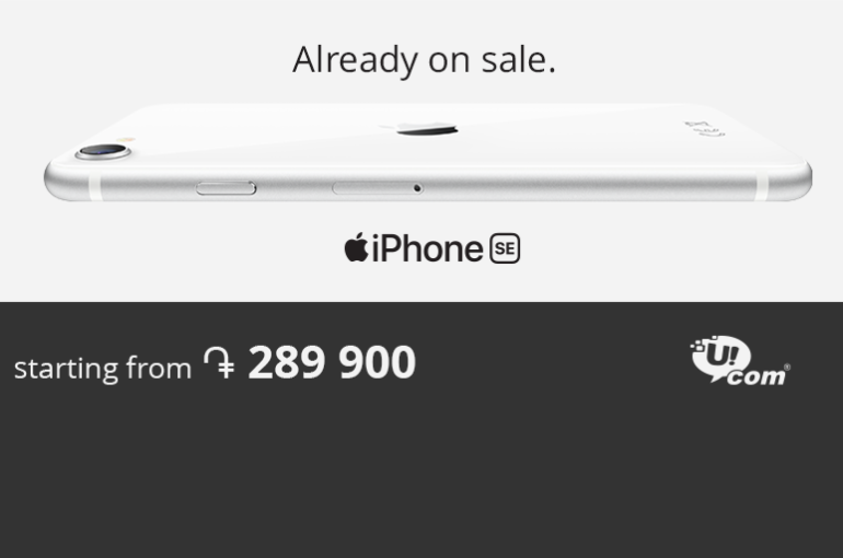 Ucom Kicks off the Sale of the Latest iPhone SE