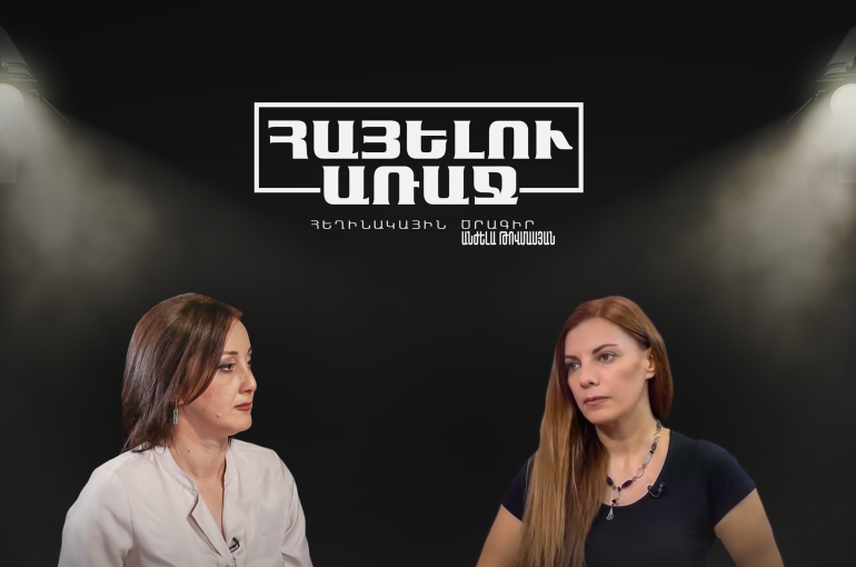 Նիկոլ Փաշինյանը կոլապսի է բերել երկրում օրենսդրական ու դատաիրավական համակարգերը․ Աննա Աբրահամյան (տեսանյութ) Նիկոլ Փաշինյանը կոլապսի է բերել երկրում օրենսդրական ու դատաիրավական համակարգերը․ Աննա Աբրահամյան (տեսանյութ)