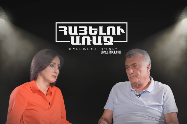 Իշխանությունն այնպիսի քայլեր է իրականացնում, որոնք տեղավորվում են սահմանադրական կարգի տապալման ձևակերպման մեջ․  Ռուբիկ Հակոբյան (տեսանյութ)