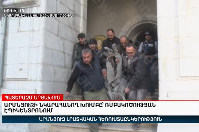 Բացառիկ կադրեր Շուշիից․ Ղազանչեցոց հրետակոծված եկեղեցուց դուրս են բերում վիրավոր լրագրողներին (տեսանյութ) Բացառիկ կադրեր Շուշիից․ Ղազանչեցոց հրետակոծված եկեղեցուց դուրս են բերում վիրավոր լրագրողներին (տեսանյութ)