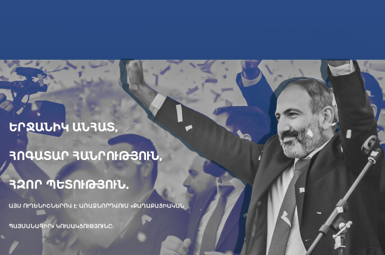 Բնակչության ավելացում, տնտեսական հեղափոխություն, բարեկեցություն․ ինչ խոստումներով եկավ իշխանությունը, և ինչ պատկեր ունենք այսօր