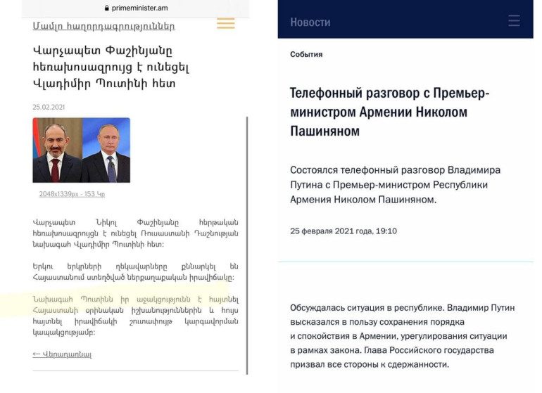 ՌԴ նախագահի կայքում նշված չէ, որ նա աջակցություն է հայտնել Փաշինյանին. Հայաստանի կառավարության կայք կեղծի՞ք է տարածում. Mediaport ՌԴ նախագահի կայքում նշված չէ, որ նա աջակցություն է հայտնել Փաշինյանին. Հայաստանի կառավարության կայք կեղծի՞ք է տարածում. Mediaport