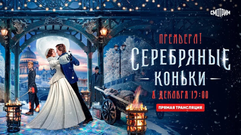 Netflix-ը գնել է հայազգի պրոդյուսերի «Արծաթե չմուշկներ» ֆիլմը ցուցադրելու իրավունքները