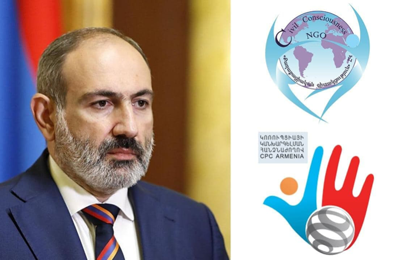 Փաշինյանի վարքագիծը քննության առարկա կդառնա. «Քաղաքացիական գիտակցություն» ՀԿ-ն դատարանում երկրորդ անգամ հաղթել է Կոռուպցիայի կանխարգելման հանձնաժողովին