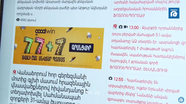 Խաղամոլության գովազդի արգե՞լք, թե՞ մամուլի ճնշում. 14 ԶԼՄ դիմել է ԱԺ (տեսանյութ)