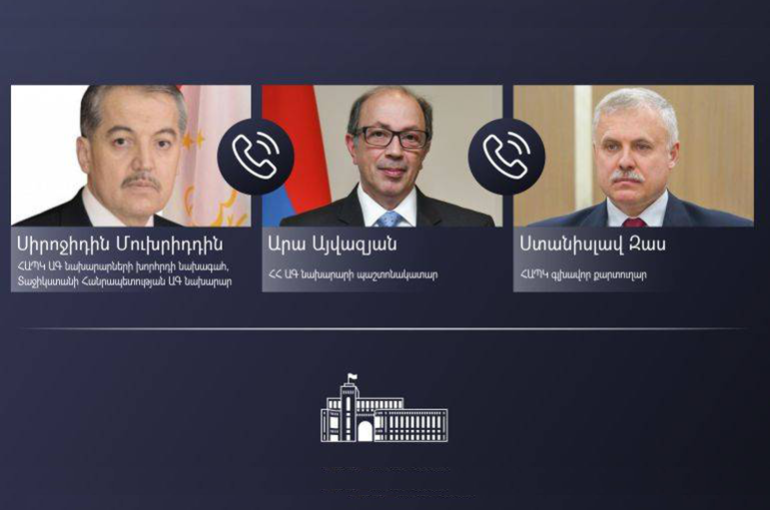 Արա Այվազյանը հեռախոսազրույց է ունեցել ՀԱՊԿ ԱԳ նախարարների խորհրդի նախարարի ու ՀԱՊԿ գլխավոր քարտուղարի հետ
