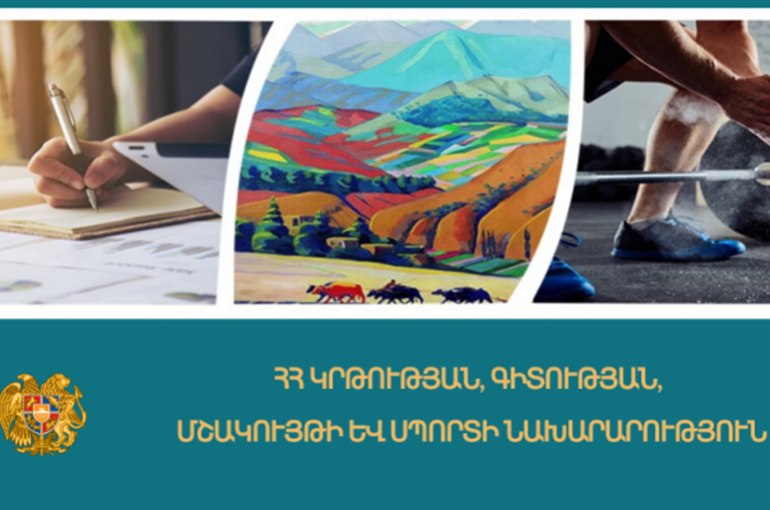 Հանրային քննարկման է ներկայացվել Երիտասարդական պետական քաղաքականության ռազմավարության նախագիծը