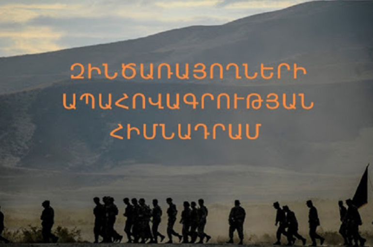 «Զինծառայողների ապահովագրության» հիմնադրամը հատուցում է տրամադրել ևս 260 զոհված զինծառայողի ընտանիքի․ պատերազմից հետո հատուցում է տրամադրվել 3294 ընտանիքի
