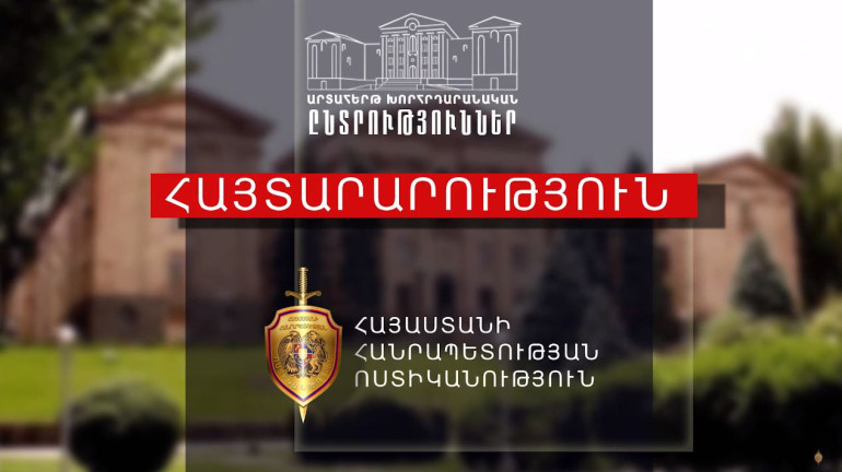 ԱԺ արտահերթ ընտրություններին ընդառաջ ստեղծվել է արագ արձագանքման ծառայություն (տեսանյութ)