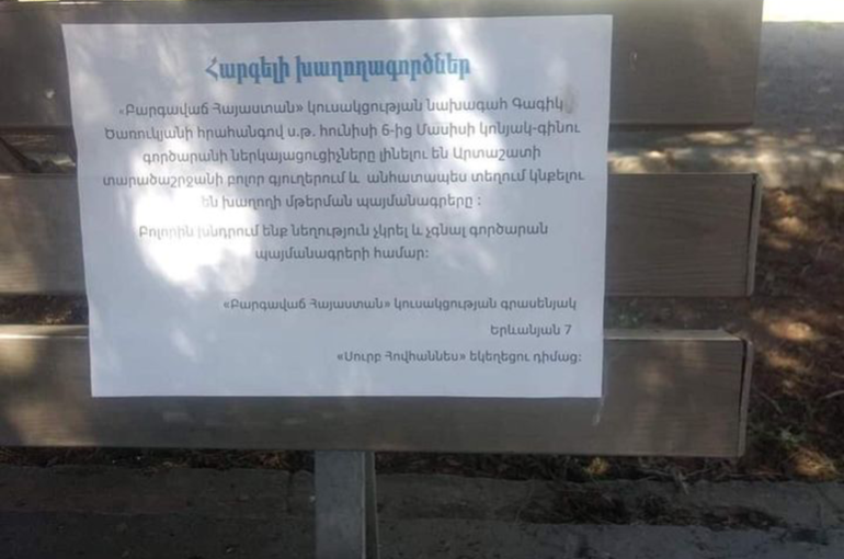 Նախընտրական քարոզչության մեկնարկի օրը ԲՀԿ-ի կողմից արձանագրել է խախտում․ կոչ ենք անում նախընտրական քարոզչությունն իրականացնել սահմանված կարգին համապատասխան․ Ընտրությունների վերահսկման կոմիտեն