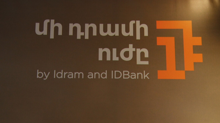 «Մի դրամի ուժը» մեկ տարեկան է. IDBank-ի բարեգործական նախաձեռնության նոր շահառուն Զինծառայողների ապահովագրության հիմնադրամն է (տեսանյութ)