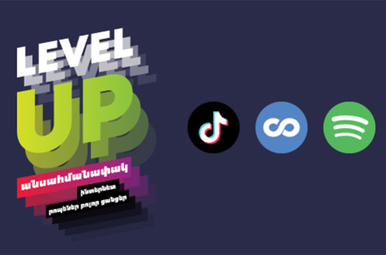 Ucom–ի Level Up փաթեթներով բաժանորդներն ունեն անսահմանափակ մուտք Tiktok, Spotify, Coursera