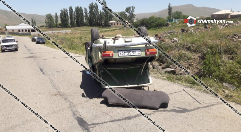 Գեղարքունիքում անիվի պայթելու հետևանքով ավտոմեքենան բախվել է քարերին և գլխիվայր շրջվել. կան վիրավորներ. shamshyan.com