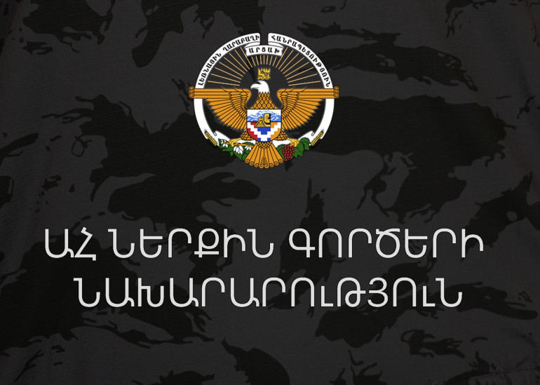 Արցախի քաղաքացիները սոցցանցերի միջոցով խարդախությամբ գումարներ հափշտակելու դիտավորության զոհ են դառնում. Արցախի ՆԳՆ