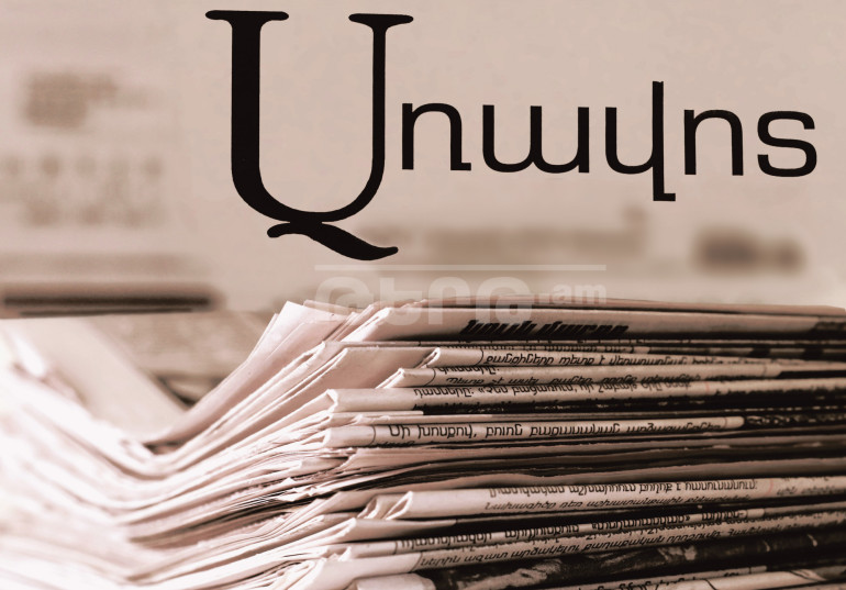«Առավոտ»․ Չկա պահի լրջության գիտակցությունը «Առավոտ»․ Չկա պահի լրջության գիտակցությունը