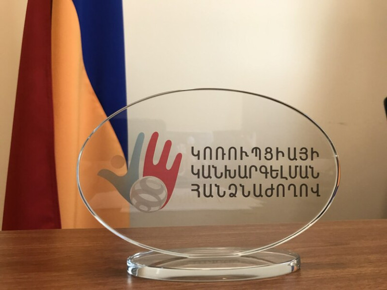 Կոռուպցիայի կանխարգելման հանձնաժողովը հրապարակել է սահմանված ժամկետում հայտարարագրեր չներկայացրած պաշտոնատար անձանց ցուցակը