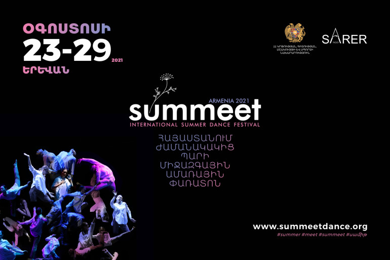 Առաջին անգամ Հայաստանում կանցկացվի ժամանակակից պարի միջազգային փառատոն
