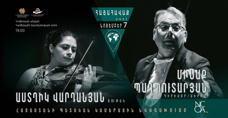 Մեկնարկում է «Հայահավաք» նախագիծը