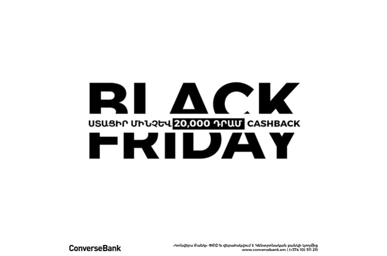 Կոնվերս Բանկ. Black Friday-ին՝ նաեւ Cash back-ով Կոնվերս Բանկ. Black Friday-ին՝ նաեւ Cash back-ով