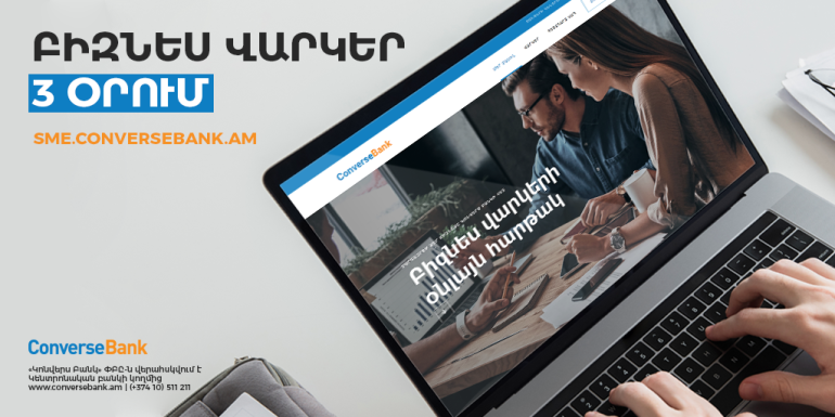 Converse Bank offers new loans to SME’s Converse Bank offers new loans to SME’s