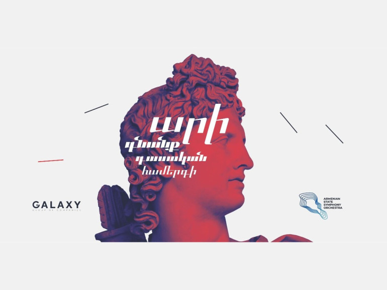 Classical music is part of the corporate culture. A joint project of Galaxy Group of Companies and the State Symphony Orchestra of Armenia