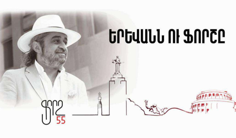 Ֆորշը Երևանի կոլորիտի ճարտարապետներից է. փոխքաղաքապետ Տիգրան Ավինյանը ներկա է գտնվել երգչի 55-ամյակին նվիրված երեկոյին (տեսանյութ)