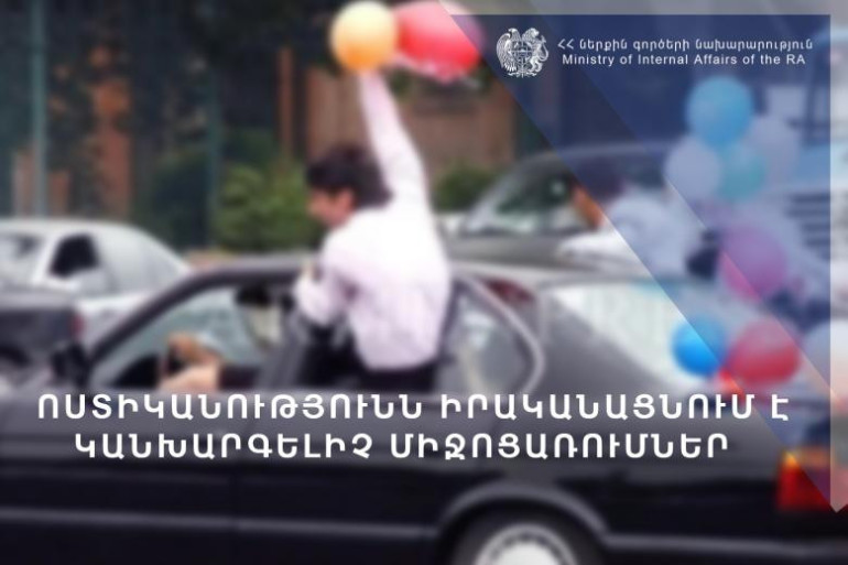 «Վերջին զանգին» հատուկ տարածք է տեղափոխվել 112 մեքենա, 102-ի ղեկին՝ անչափահասներ․ Ոստիկանություն