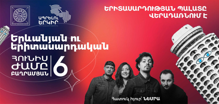 Հունիսի 6-ին երևանյան ու երիտասարդական, հետաքրքիր և շատ կոլորիտային երեկո է սպասվում. Մանե Թանդիլյան
