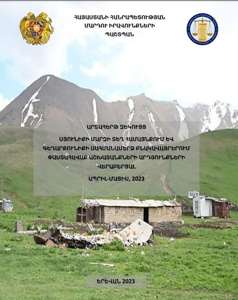 Ադրբեջանցի զինծառայողները ահաբեկում են սահմանամերձ բնակավայրերի բնակիչներին, ԱԹՍ-ներ կիրառում համայնքների օդային տարածքներում․ ՄԻՊ զեկույց