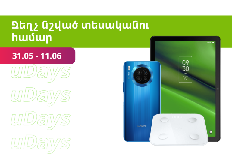 «uDays» հատուկ առաջարկի շրջանակներում Ucom-ում զեղչեր են գործում նշված տեսականու համար