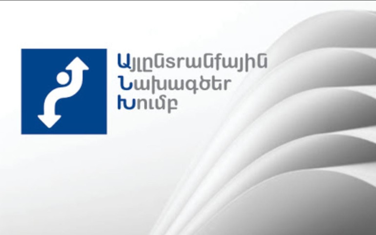 Անծրագիր լացուկոծը զրո արդյունք է տալու․ պարզ քայլեր, որոնք պարտավոր է անել Հայաստանը․ «Այլընտրանքային նախագծեր» խումբ