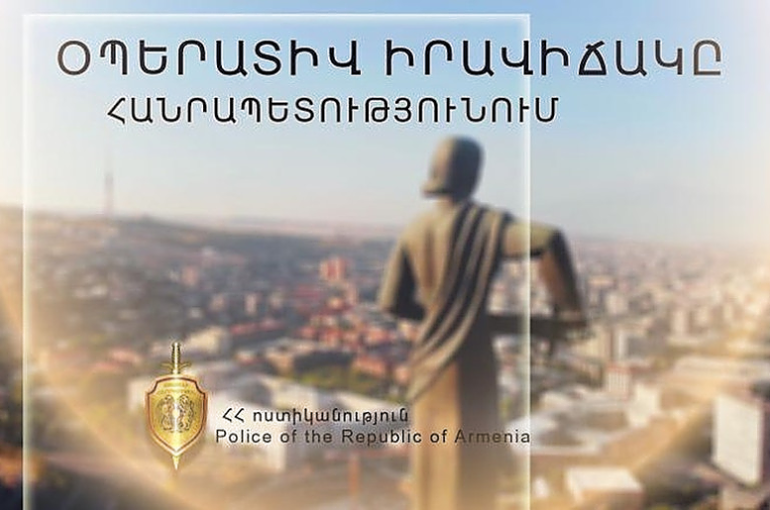 Մեկ օրում բացահայտվել է հանցագործության 41 դեպք, արձանագրվել է 16 ՃՏՊ․ օպերատիվ իրավիճակը հանրապետությունում հուլիսի 3-ից 4-ը