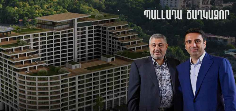 Ալեն Սիմոնյանի որդու սնանկացած քավորը 40 մլն դոլարանոց համալիրի փայատեր է․ Hetq.am