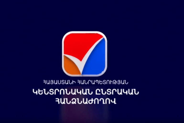 ԿԸՀ-ն ներկայացրել է էլեկտրոնային նոր գործիքակազմերը, որոնք կիրառվելու են առաջիկա ընտրություններում (տեսանյութ)