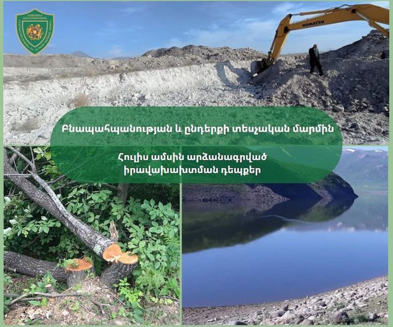 ԲԸՏՄ-ի շնորհիվ հուլիսին պետական բյուջե է մուտքագրվել մոտ 8 միլիոն դրամ գումար