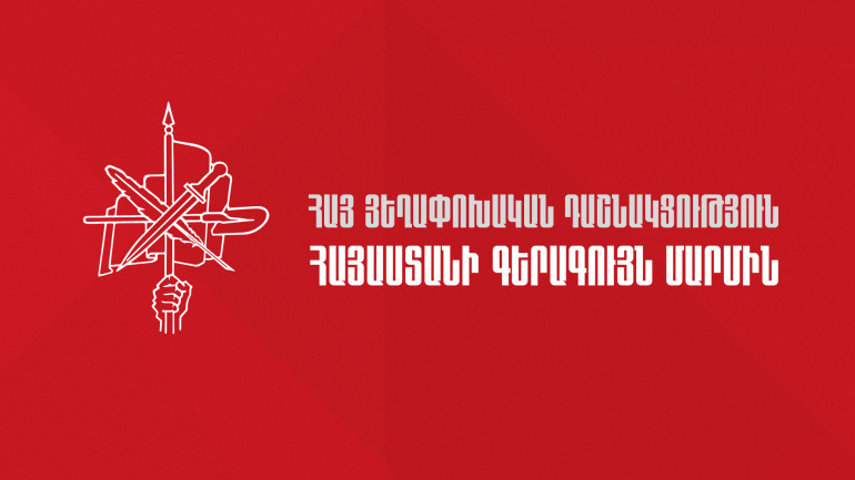 ՀՅԴ-ն չի մասնակցի Երևանի ավագանու ընտրություններին