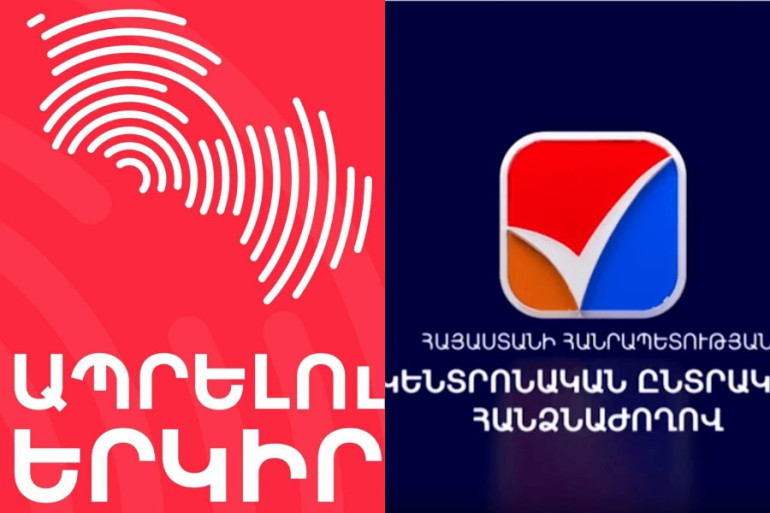 «Ապրելու երկիր»-ը ԿԸՀ է ներկայացրել ավագանու ընտրությունների համար իր ընտրական ցուցակը