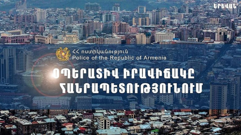 Մեկ օրում բացահայտվել է հանցագործության 77 դեպք, արձանագրվել է 20 ՃՏՊ․ օպերատիվ իրավիճակը հանրապետությունում օգոստոսի 14-ից 15-ը