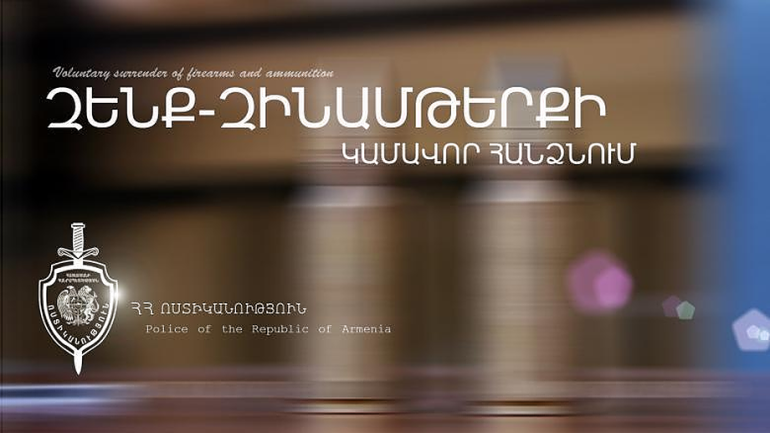 Արցախյան պատերազմի մասնակիցը զենք-զինամթերքը թողել է Ջերմուկի մոտակայքում գտնվող կիսակառույց շինությունում և հայտնել այդ մասին ոստիկաններին