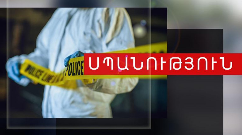 Սպանել է, ապա հետքերը թաքցնելու նպատակով հրդեհել է բնակարանը. 28-ամյա տրանսգենդեր տղամարդուն սպանած 26-ամյա երիտասարդը ձերբակալվել է