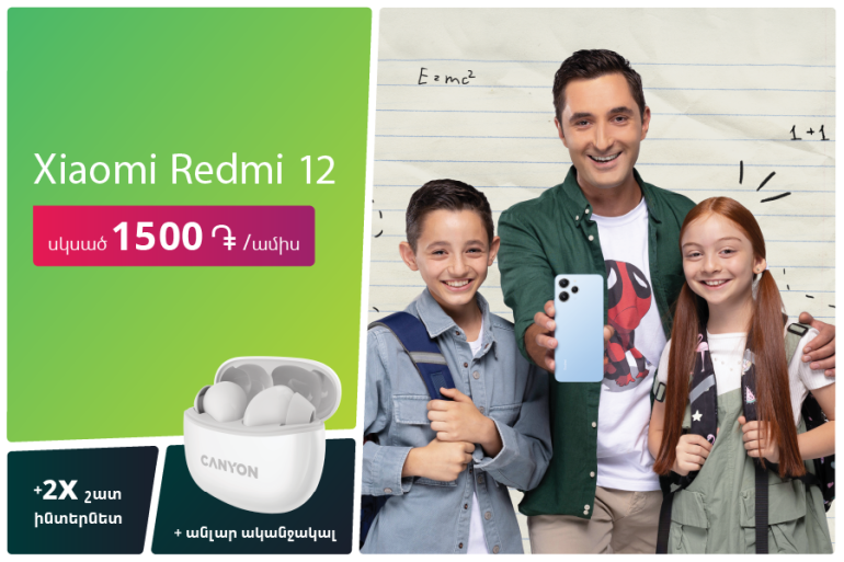Ucom-ն առաջարկում է ձեռք բերել Xiaomi Redmi 12-ն ամսական 1500 դրամով և ստանալ անլար ականջակալ