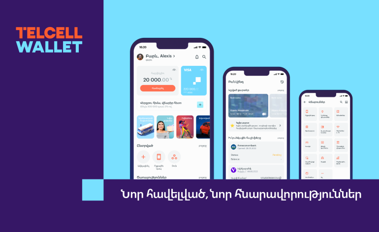 Նոր, առավել հարմարավետ լուծումներ Telcell Wallet-ում