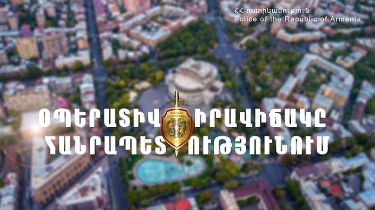 Երեք օրում բացահայտվել է հանցագործության 123 դեպք, որոնցից 4-ը՝ նախկինում կատարված․ օպերատիվ իրավիճակը հանրապետությունում
