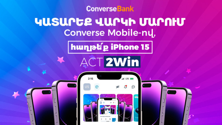 5 iPhone 15 Կոնվերս Բանկի հաճախորդներին