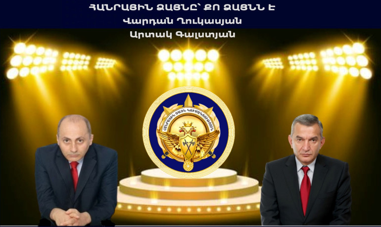 «Հանրային ձայն»-ը ավագանու նիստի մասնակցության որոշում դեռ չունի, վաղը պարզ կլինի