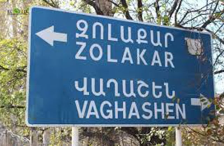 Զոլաքար գյուղում այրվել է անասնագոմ