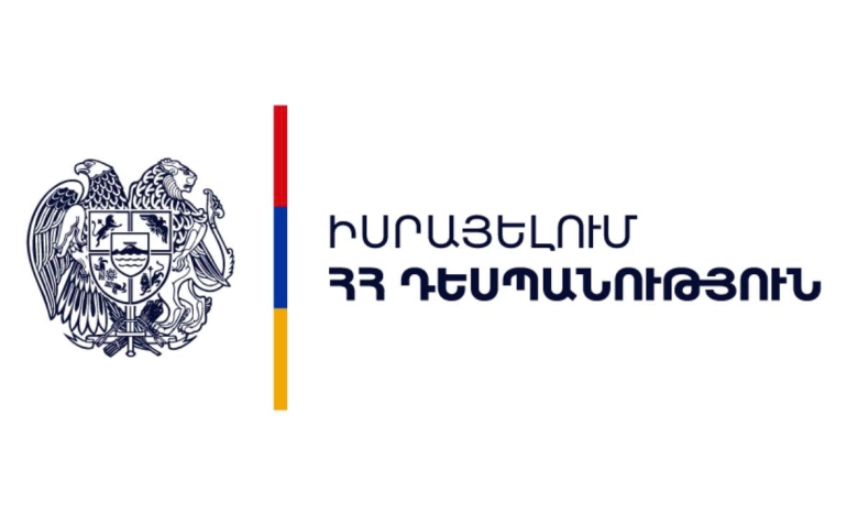 Իսրայելում Հայաստանի դեսպանությունը դիմել է Իսրայելում գտնվող հայերին