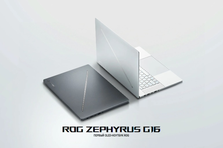 ASUS-ը ներկայացրել է նոր սերնդի խաղային նոութբուք՝ առաջին OLED ROG Zephyrus G16 նոութբուքը